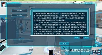 虚拟仿真技术在北京高校软件开发教学中的创新应用与显著优势
